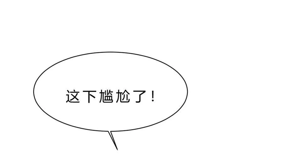 第43话 有客人 第29页