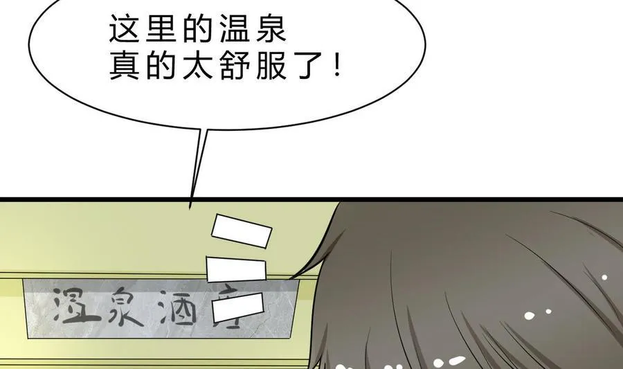 第43话 有客人 第37页