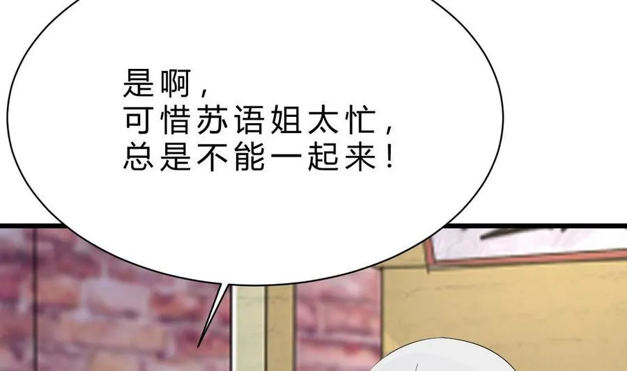第43话 有客人 第40页