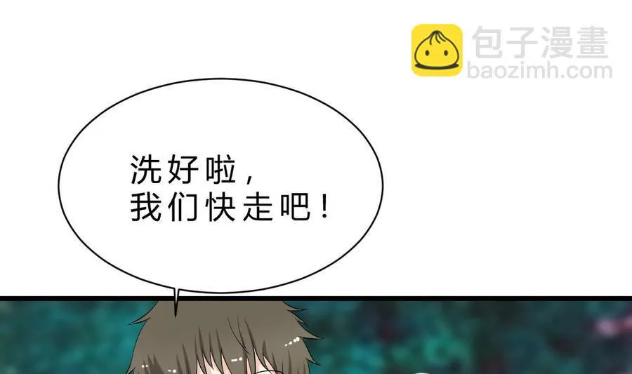 第43话 有客人 第46页