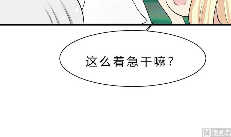 第43话 有客人 第48页