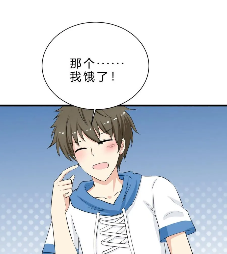 第43话 有客人 第49页