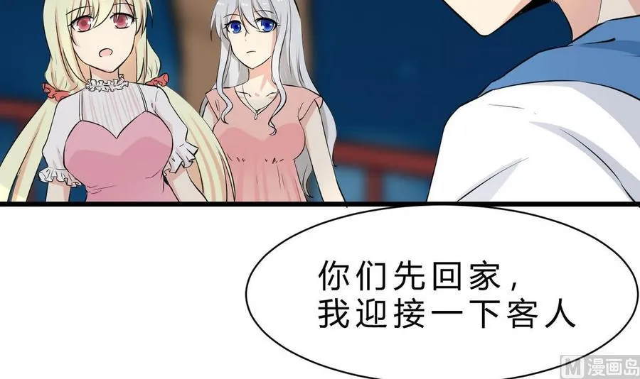 第43话 有客人 第69页