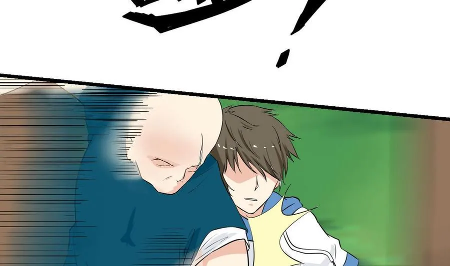 第43话 有客人 第76页