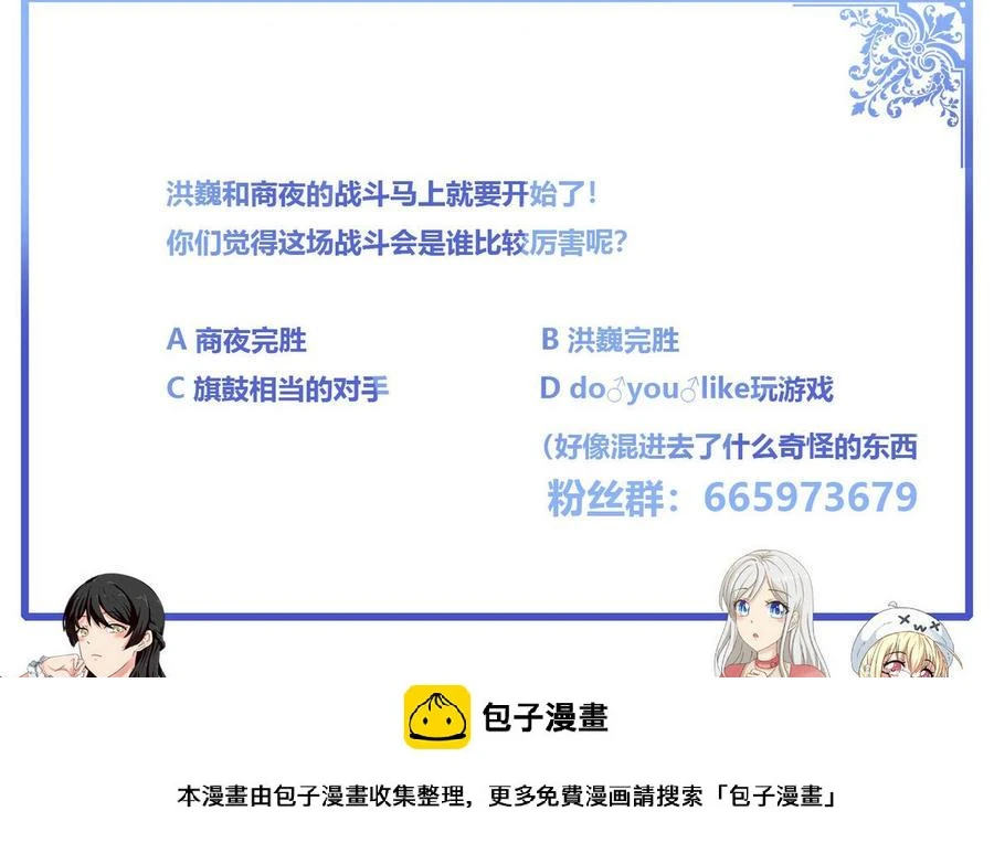第43话 有客人 第84页