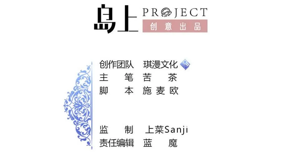 第39话 联合 第2页