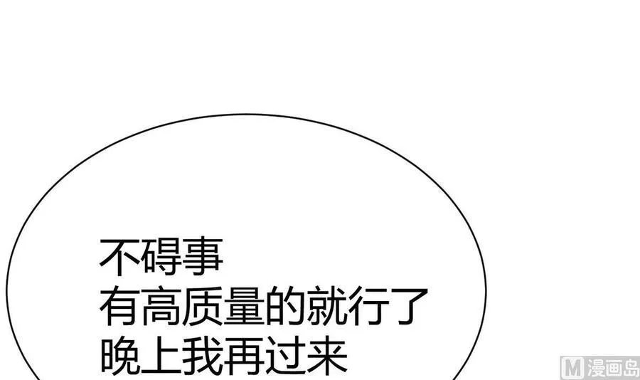 第39话 联合 第39页