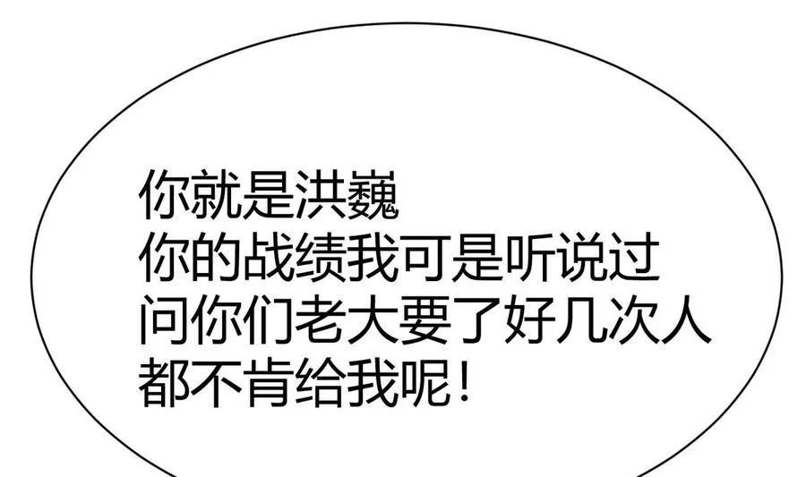 第39话 联合 第52页
