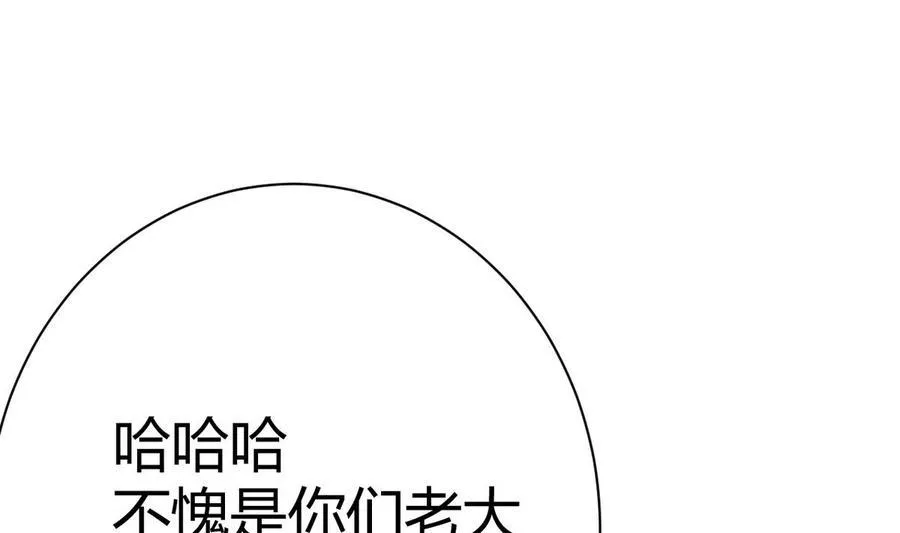 第39话 联合 第58页