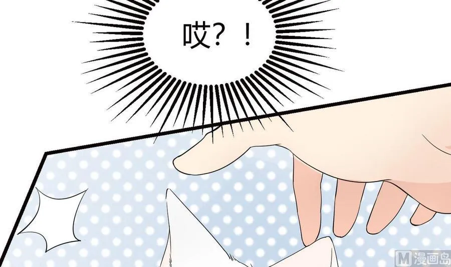 第37话 我好饿 第66页