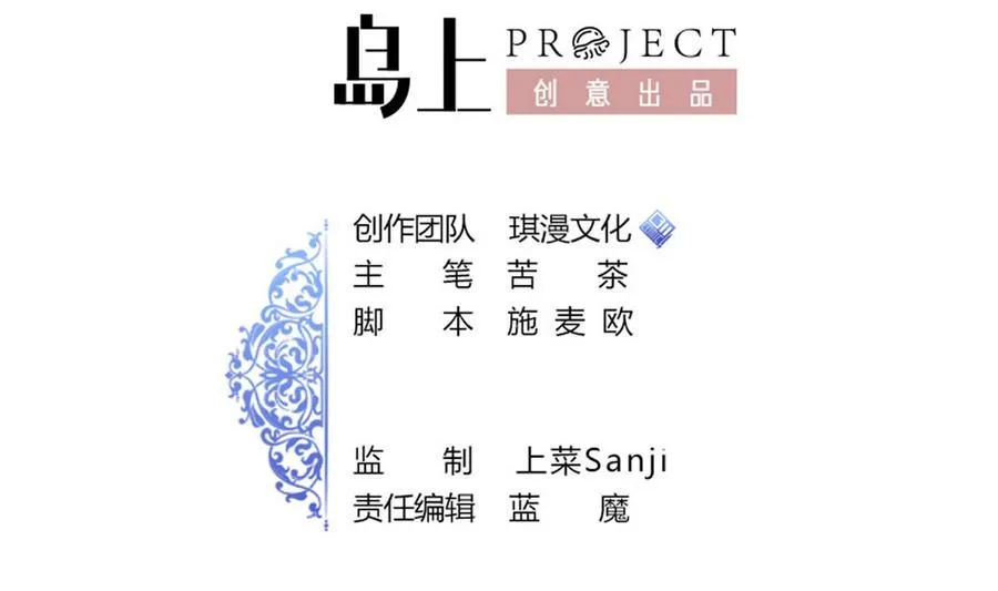 第36话 跳窗 第2页