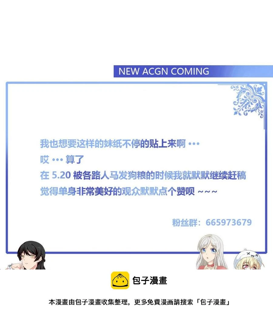 第36话 跳窗 第102页