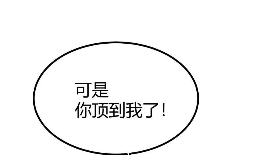 第35话 献吻 第10页