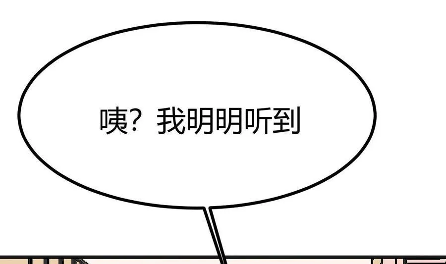 第34话 惊心动魄 第13页