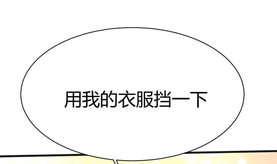 第33话 带回家 第14页