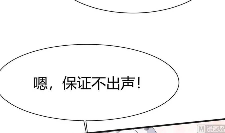 第33话 带回家 第33页
