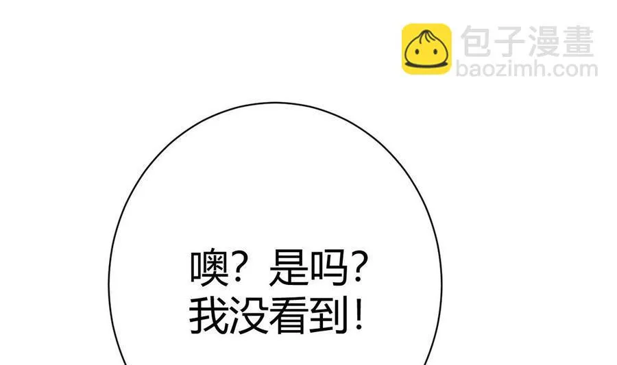 第33话 带回家 第68页