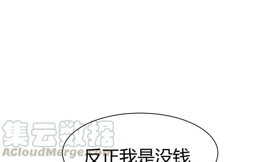 第32话 下雨 第41页