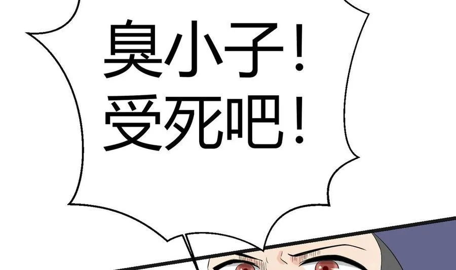 第31话 迎战 第23页