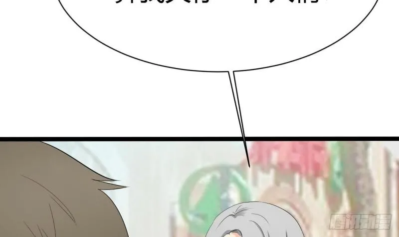 第30话 星月帮 第75页