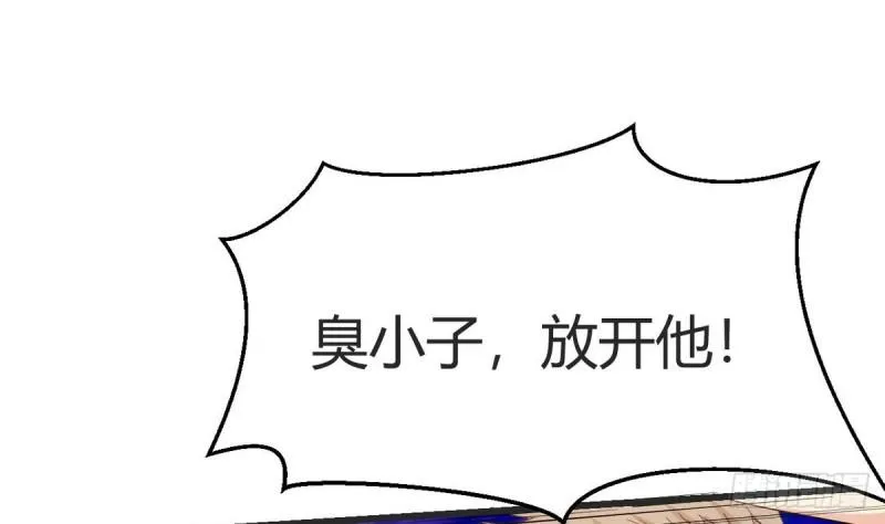 第28话 叫谁滚呢 第58页