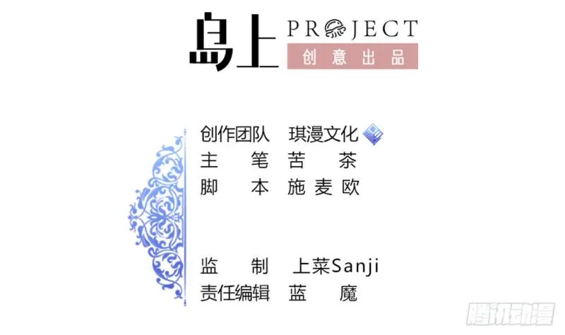 第27话 吃菠萝 第2页