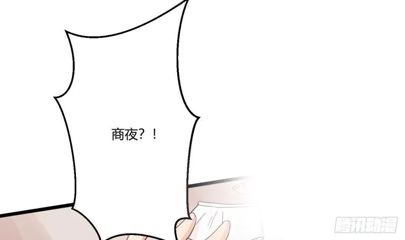 第27话 吃菠萝 第18页