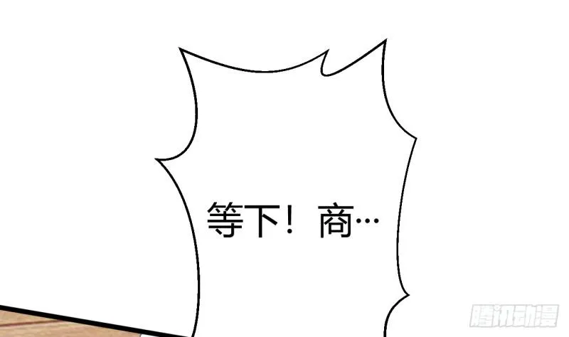 第27话 吃菠萝 第31页