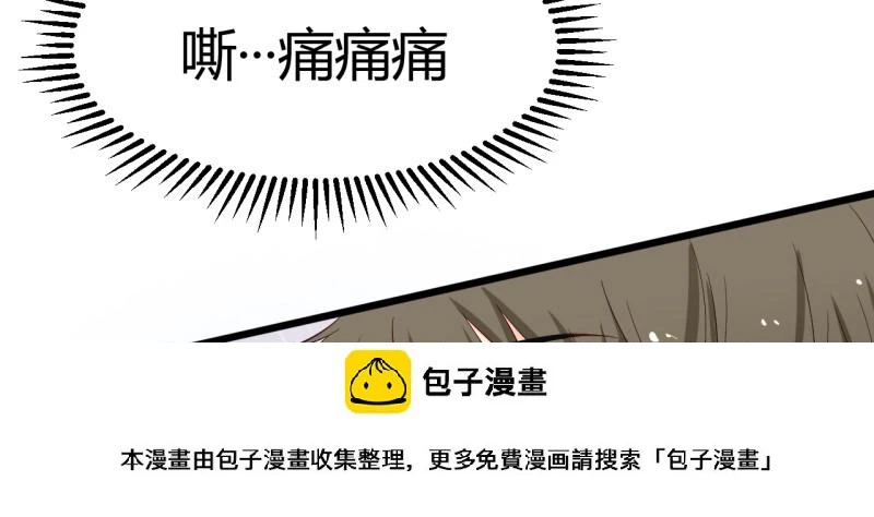 第27话 吃菠萝 第50页