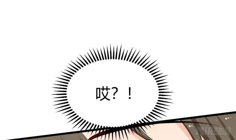 第27话 吃菠萝 第52页