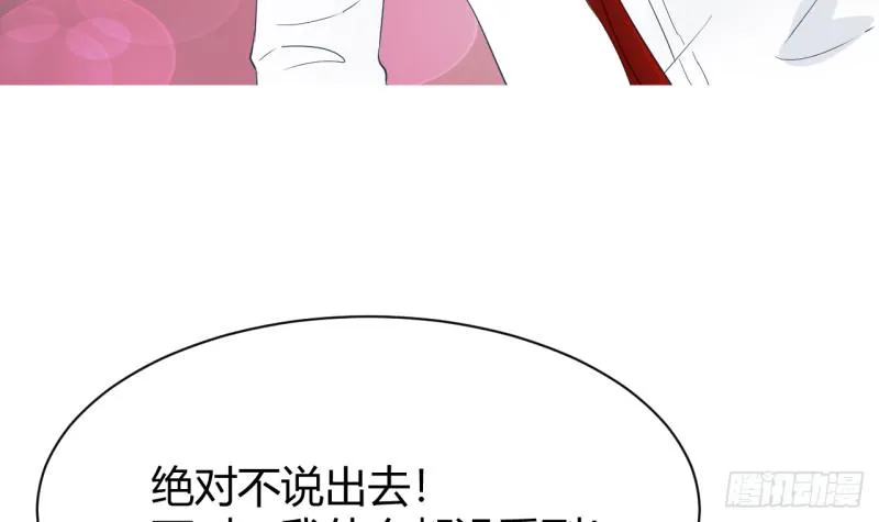 第27话 吃菠萝 第81页