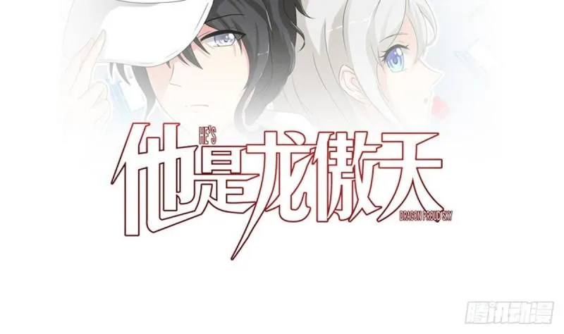 第26话 灵器 第1页