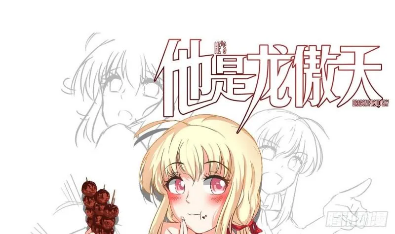 第26话 灵器 第3页