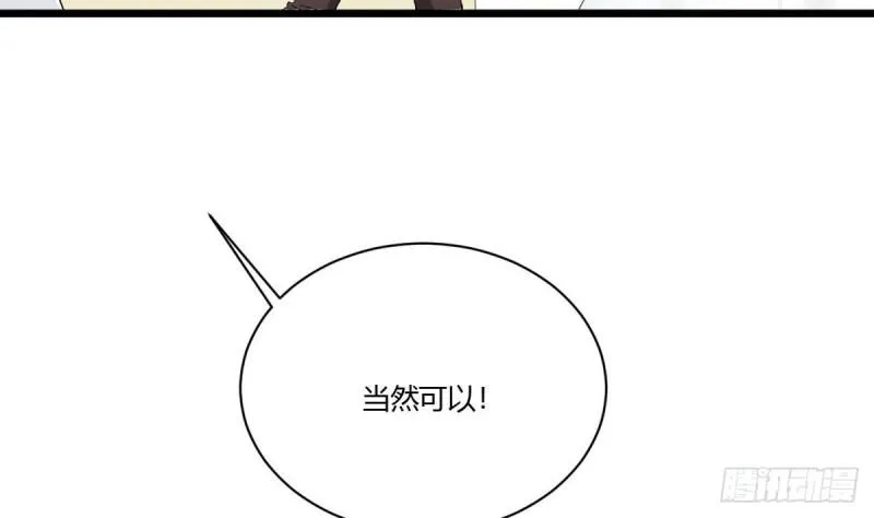 第26话 灵器 第10页