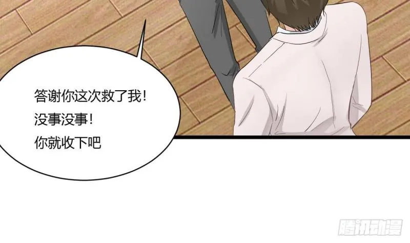 第26话 灵器 第26页