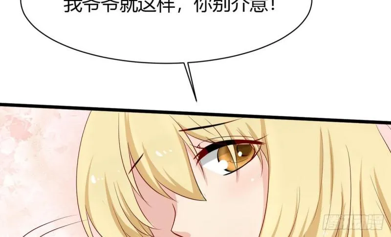 第26话 灵器 第56页