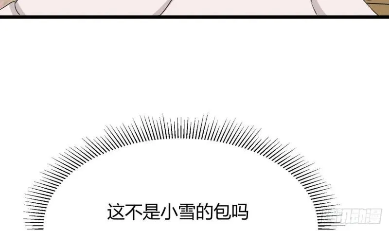 第26话 灵器 第87页