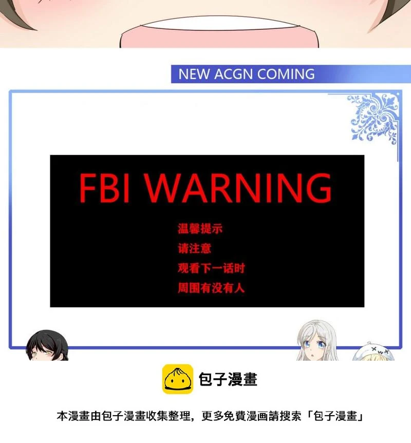 第26话 灵器 第90页