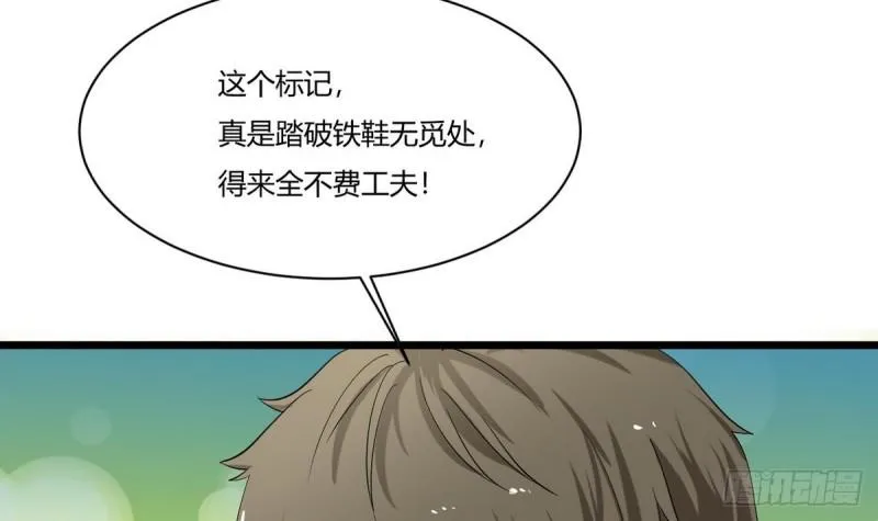 第25话 席云的收藏 第6页