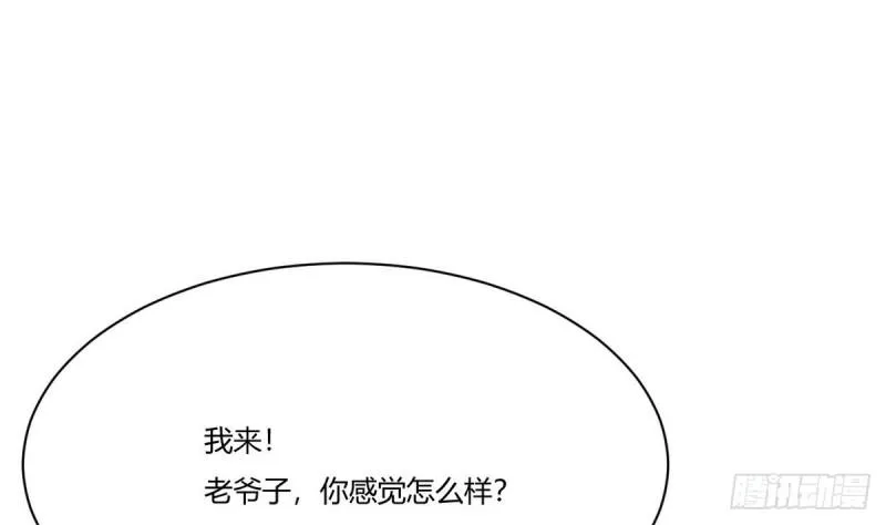 第25话 席云的收藏 第13页