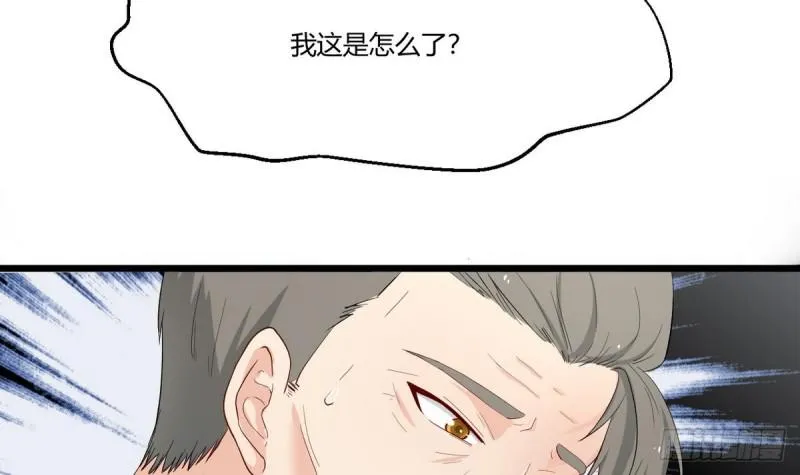 第25话 席云的收藏 第30页