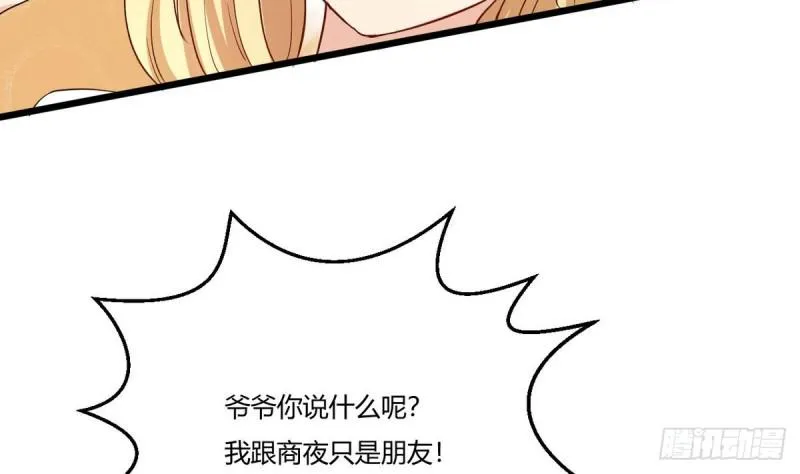 第25话 席云的收藏 第68页