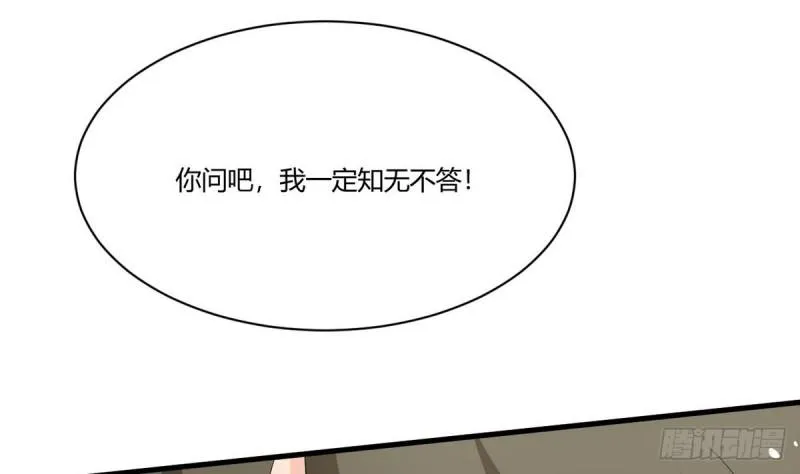 第25话 席云的收藏 第77页