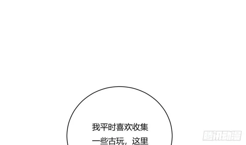 第25话 席云的收藏 第86页