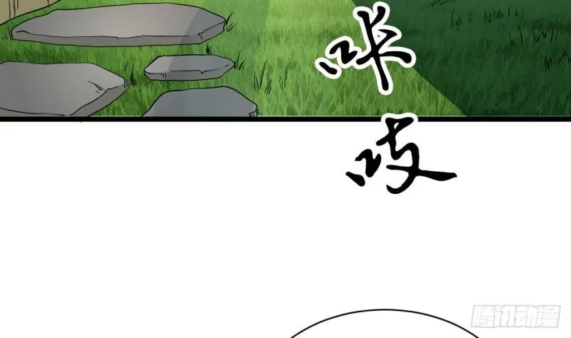第24话 伤疤的来源 第20页
