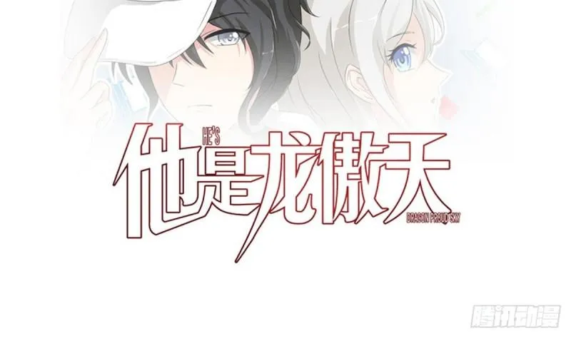 第22话 危险 第1页