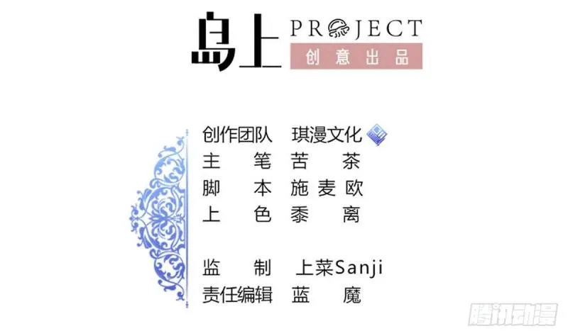 第22话 危险 第2页