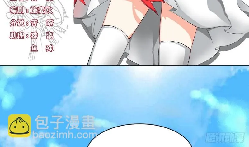 第22话 危险 第5页