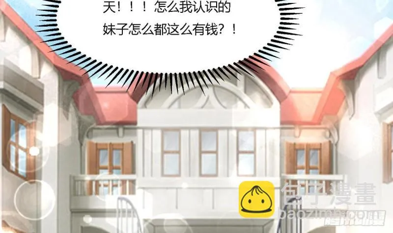 第22话 危险 第7页