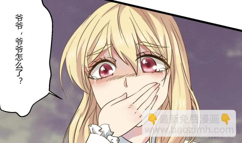 第23话 修行者 第6页